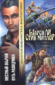 Обложка книги Местный обычай