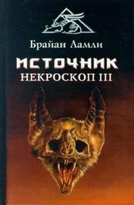 Обложка книги Источник
