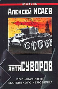 Обложка книги Большая ложь маленького человечка
