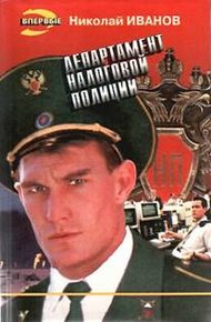 Обложка книги Черные береты