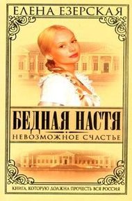 Обложка книги Невозможное счастье