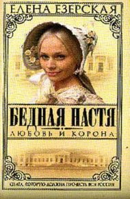 Обложка книги Любовь и корона