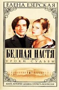 Обложка книги Уроки судьбы