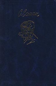 Собрание стихотворений