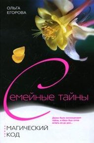 Обложка книги Магический код