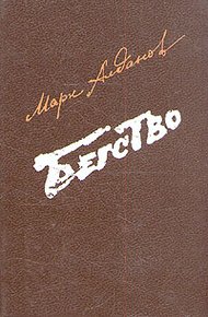 Обложка книги Заговор