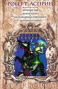 Обложка книги Кровные узы