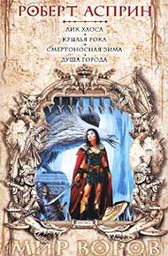 Обложка книги Крылья рока