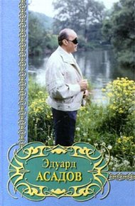 Обложка книги Избранное
