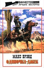 Обложка книги Новичок
