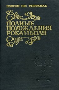Сен-Лазар