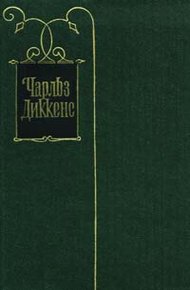 Никто