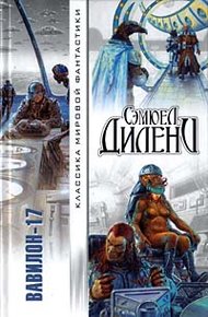 Обложка книги Имперская Звезда