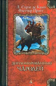 Обложка книги Ревущая труба