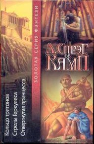 Обложка книги Отвергнутая принцесса