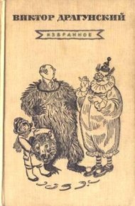 Обложка книги Слониха Лялька