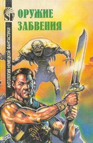 Обложка книги Планета Леркс-3