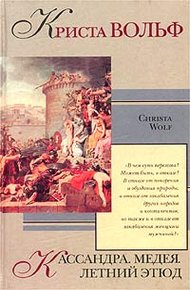 Обложка книги Медея