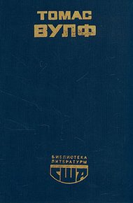 Обложка книги Домой возврата нет