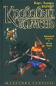 Обложка книги Ветер ночи