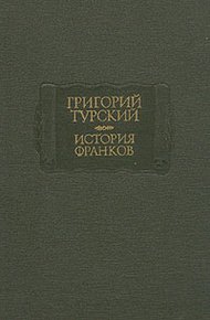 История франков