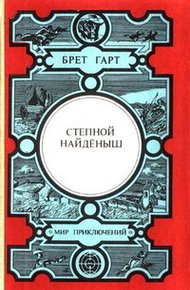 Обложка книги Кресси