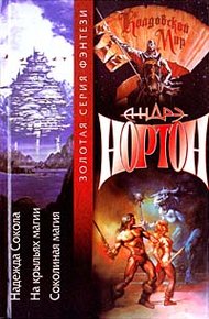 Обложка книги Хроники Лормта III: Мы, женщины