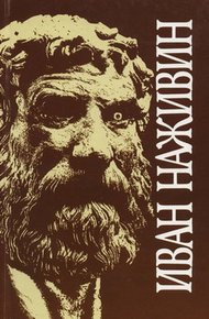 Обложка книги Евангелие от Фомы