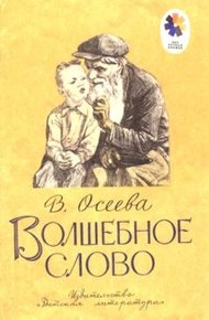 Обложка книги На катке