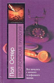 Обложка книги Призраки