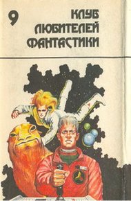 Обложка книги Блуждающая звезда