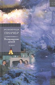 Обложка книги Возвращение домой.Том 2.