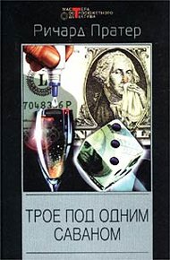 Обложка книги Раскопай эту чертову могилу