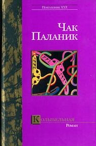 Обложка книги Колыбельная