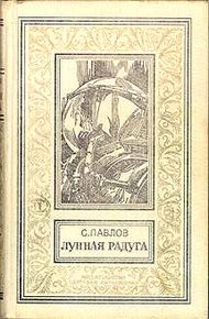Обложка книги Мягкие зеркала (полная версия)