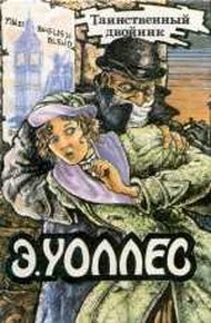 Обложка книги Секрет Гамона