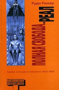 Обложка книги Реал