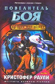 Обложка книги Мастер Боя