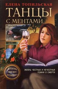 Обложка книги Жизнь честных и нечестных