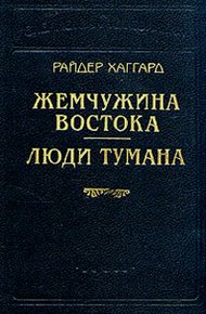 Обложка книги Жемчужина востока