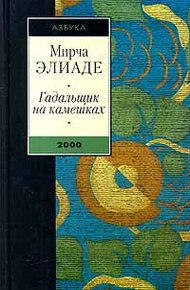 Обложка книги Змей