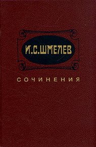 Обложка книги Неупиваемая чаша