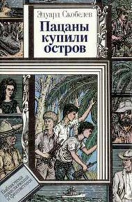 Обложка книги Николка и балаган