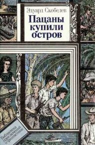 Обложка книги Филиппыч