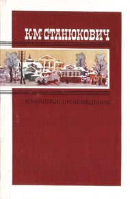 Обложка книги Женитьба Пинегина