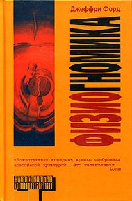 Обложка книги Физиогномика