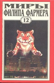 Обложка книги Ритуал первый: Образ зверя