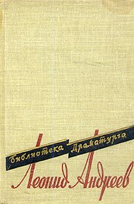 Обложка книги Анатэма
