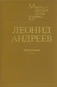 Обложка книги Жизнь Человека
