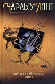 Обложка книги Отведай лунного света